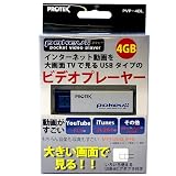 �v���e�b�N USB�^�C�v �|�P�b�g�r�f�I�v���[���[ pokevii (�|�P�r�[) 4GB PVP-4BL <32446> �摜