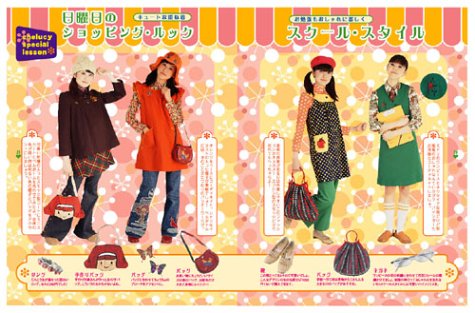 Cover image : チェルシーのおしゃれ入門 (プチレディー手帖)