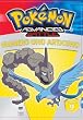 Pokemon Advanced Battle, Vol. 9: Numero Uno Articuno
