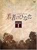 ¼ã¼Ô¤Î¤Ò¤Ê¤¿DVD-BOX£±