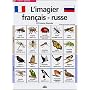 L'imagier francais-russe : 225 mots illustrés
