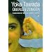 �berseezungen: Literarische Essays