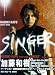 加藤和樹アーティストブック「SINGER」
