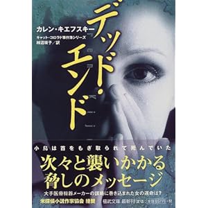 �f�b�h�E�G���h�\�L���b�g�E�R�����h������V���[�Y (��������)