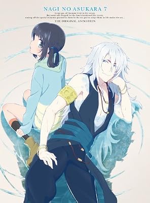 凪のあすから 第7巻 (初回限定版) [Blu-ray]
