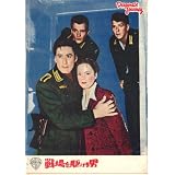 映画パンフレット　「戦場を駆ける男（国際出版社版）」　監督 フォール・ウォルシュ　出演 エロール・フリン/ロナルド・リーガン/ナンシイ・コールマン/レイモンド・マッセイ/アラン・ヘイル/アーサー・ケネディ/ロナルド・シンクレア