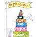 La p�tisserie est un jeu d'enfants (Nouvelle �dition)