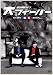 磁石 単独ライブ「大フィーバー」 [DVD]