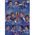 日本代表 スターズ & ゴールズ [DVD]
