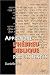 Apprendre l'Hébreu biblique par les textes (1livre + 1CD audio) Apprendre l'Hébreu biblique par les textes (1livre + 1CD audio)