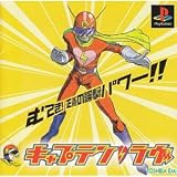 Captain Love [Japan Import]