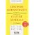 Concours administratifs : Cat�gorie A , l'�preuve de culture g�n�rale