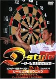 �����ġ�D-style?�����ľ�����������[DVD]