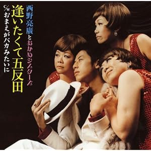 逢いたくて五反田(DVD付)