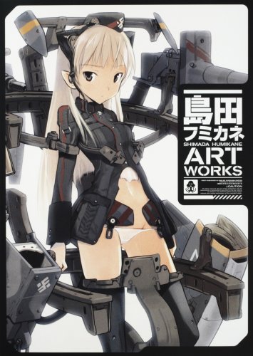 島田フミカネ ART WORKS