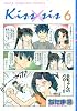Kiss×sis(6) (KCデラックス)