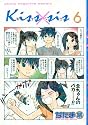 Kiss&times;sis（6） (KCデラックス)