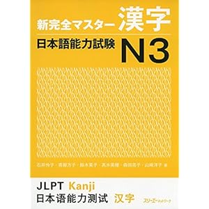 �V���S�}�X�^�[���� ���{��\�͎���N3