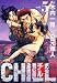CHILL 5 (5) (ヤングマガジンコミックス)