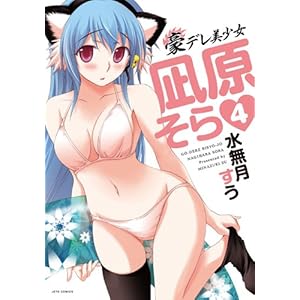 ���f�������� �⌴���� 4 (�W�F�b�c�R�~�b�N�X)