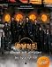 Die wilden Kerle 5. Filmbuch. Hinter dem Horizont