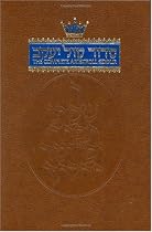 The Complete Artscroll Siddur 