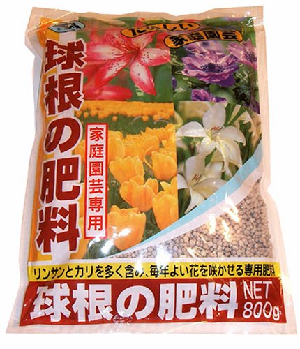 松印球根の肥料800g