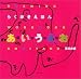 らくがきえほん あ・い・う・え・お (Drawing workbook)