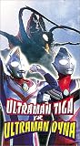 VHS : Ultraman Tiga & Ultraman Dyna (Sub)