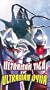 Ultraman Tiga & Ultraman Dyna [VHS]