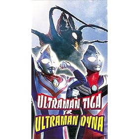 Ultraman Tiga & Ultraman Dyna [VHS]