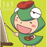 TVアニメ「ひだまりスケッチ×365」キャラクターソングVol.7 うめ先生