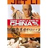 Once Upon a Time in China 3