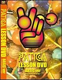 パチカ・アサラト レッスン DVD