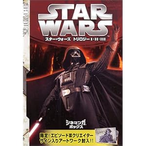 �X�^�[�E�E�H�[�Y�E�g�����W�[ I�EII�EIII �V�l�}���K�{�b�N�X (CINE-MANGA)