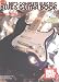 Mel Bay Complete Electric Blues Guitar