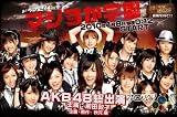 Majisuka Gakuen - 12 Episodes Japanese Drama w/ English Subtitle (Original 6 DVDs)