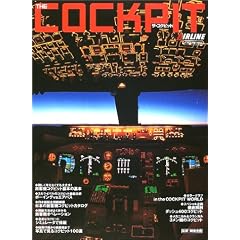 �U�E�R�N�s�b�g�\���J�j�J���ȗ��q�@�R�N�s�b�g��O��Љ� (�C�J���XMOOK�\AIRLINE)