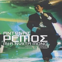 Antonis Remos - Mia Nichta Mono