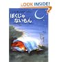 Where Have You Gone, Davy? (Japanese Language Edition) (Japanese Edition)