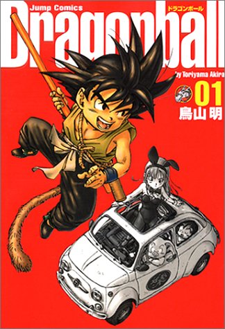 1 (Dragon Ball (Kanzen ban)) Dragon Ball Volume 1. 1 (Dragon Ball (Kanzen ban))