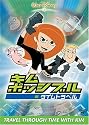 キム・ポッシブル / タイムトラベル [DVD]