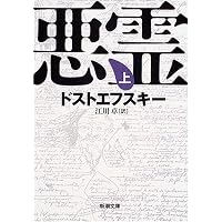 ���� (�㊪) (�V������) �h�X�g�G�t�X�L�[ �]�� �� (����1971/11)