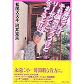 お婆ちゃん!それ偶然だろうけどリーゼントになってるよ!!