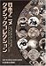 Japanese Anime Classic Collection 4 DVD Box Set