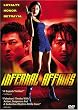 Infernal Affairs (Wu jian dao)