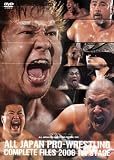 全日本プロレス コンプリートファイル2006 1stステージ [DVD]