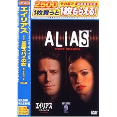 �G�C���A�X ~2�d�X�p�C�̏� �V�[�Y��1 Vol. 2 [DVD]