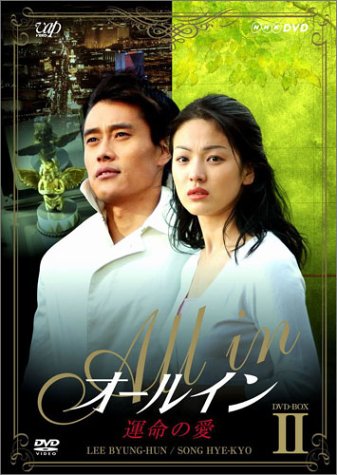 �����륤�� DVD-BOX 2