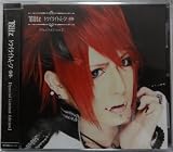 トワイライトムーン ~序章~ [Vo.GAKU Ver.]